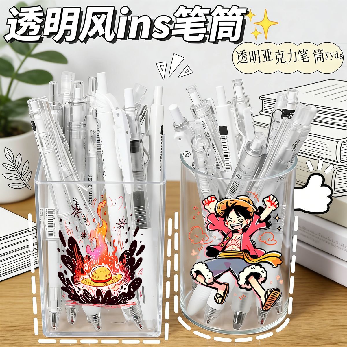 Stationery Office - One Piece Cute Style Pen Holder